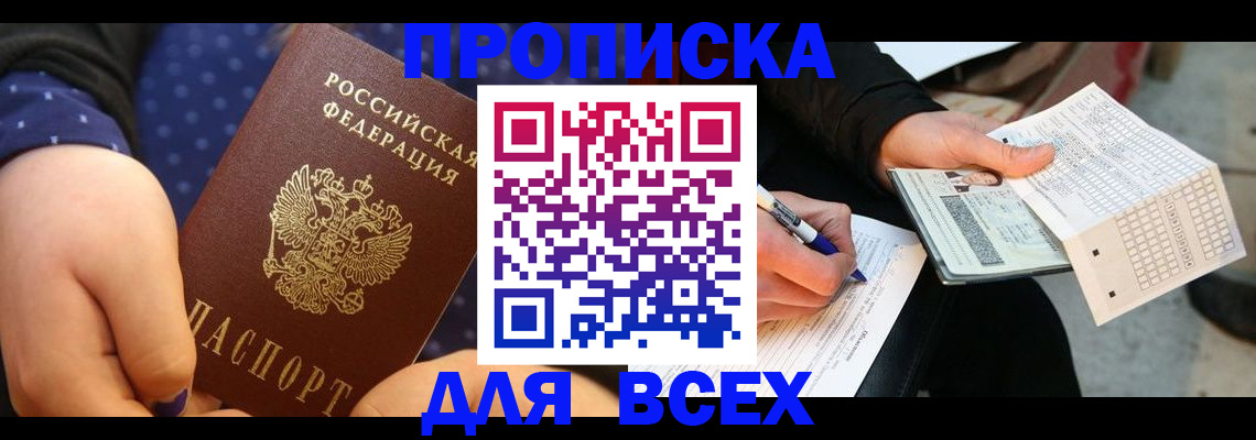 оформление документов для регистрации в Карачеве