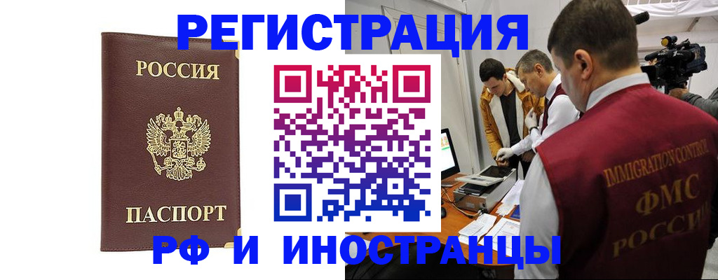 прописка для школы в Карачеве