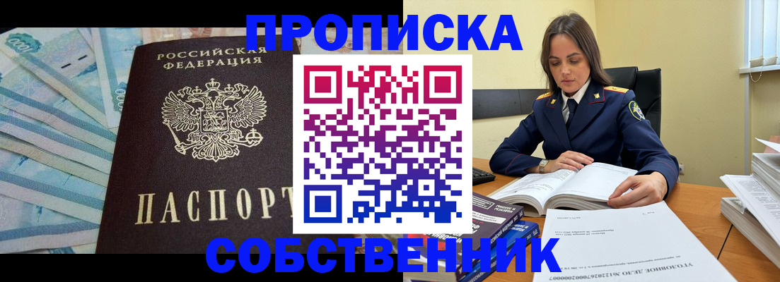 подбор жилья для регистрации в Карачеве